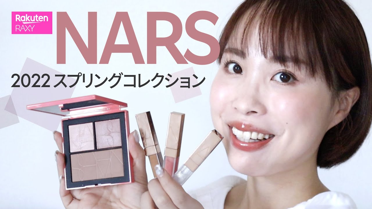 【新品未使用】NARSナーズ プレジャートリップ チークパレット