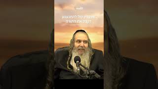 ההכנה למתן תורה מתחילה עכשיו | הרב שלום ארוש