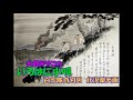 大月みやこの いろはに小唄
