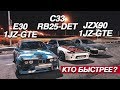 ЗAРУБA! 1JZ или RB25? КАТНУЛИ ПО ЛЕТНЕМУ.  РЕДКИЙ РЕДУКТОР ЛАВРА