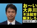 茨城 農家 不法就労 令和3年
