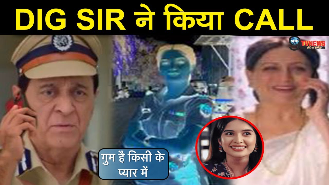 GHKKPM: भवानी को आया DIG SIR का CALL, खुला सवी से जुड़ा राज़।। DIG SIR ...
