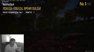 МОГУ ЛЕЧЬ В ДУРКУ, НО ПОКА PUBG