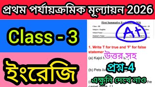 First unit test 2026 class 3 english question paper||class 3 english question 1st unit test|| Net Worth