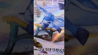 4K - Glaceon V Special Art - 077/069 s6a Eevee Heroes (Evolving Skies)