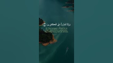 وإنا لنعلم أن منكم مكذبين - القارىء احمد عطية - حالات واتس اب دينية قصيرة قران كريم تلاوة خاشعة