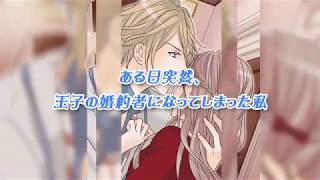 【恋愛ゲーム】王室の夜 女性向け恋愛ゲーム無料 screenshot 4
