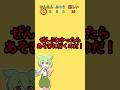 ぜんぶわかったらあそびに行くのだ！