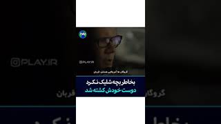 🔻: شبح تیرانداز?Sie:Gost Shooter 2016⭐IDb5.🍅ttTomtoe -Ⓜ️Meacriic -‌‌‌𑨮لاص استان :“بکت” و “میلر”