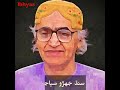 Sindh jehro sabajhro tribute atta muhammad bhanbhro  poet niamat khoro  voice rajoo