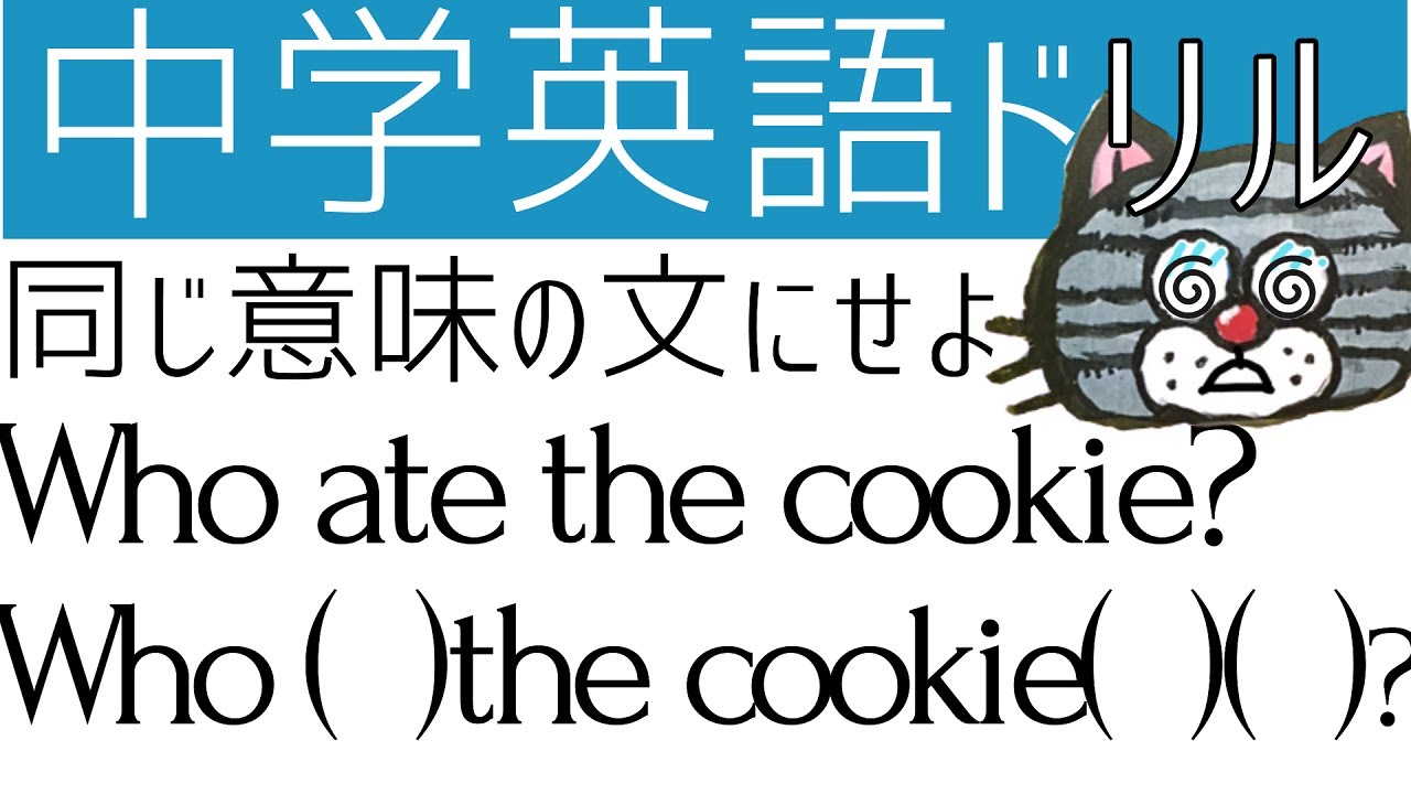 難しい受け身の文もへっちゃら！〇〇から考えよう！－中学標準問題