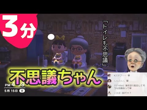 The strange and mysterious island of Mysterious Girl explained in 3 minutes [Animal Crossing: New...
