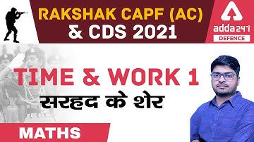UPSC CAPF AC 2021 | CAPF Assistant Commandant Preparation | CDS 2 2021 | time and work in hindi