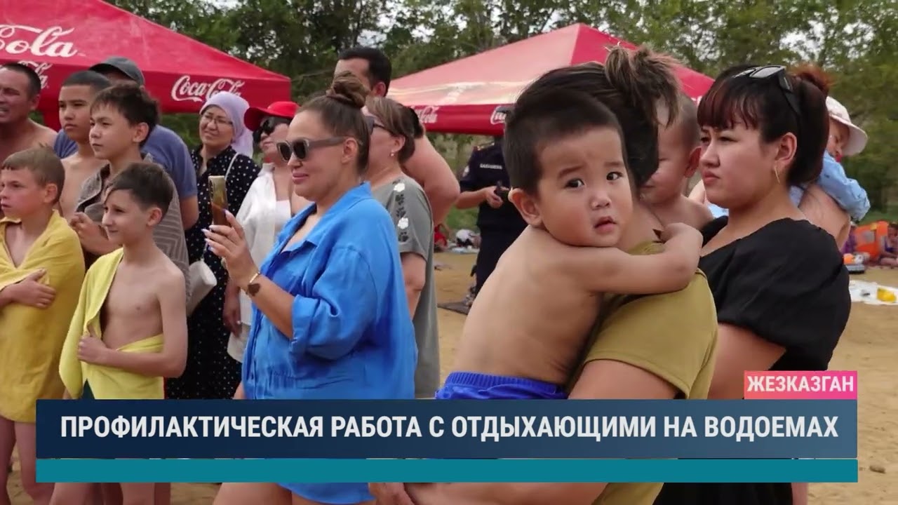 ULYTAU AQPARAT. Дневные новости. 30.07.2024