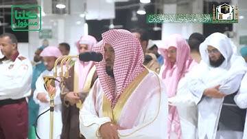 (وقال ربكم ادعوني أستجب لكم) عشائية شجية من سورة غافر | 3-8-1441هـ | للشيخ د- ماهر المعيقلي