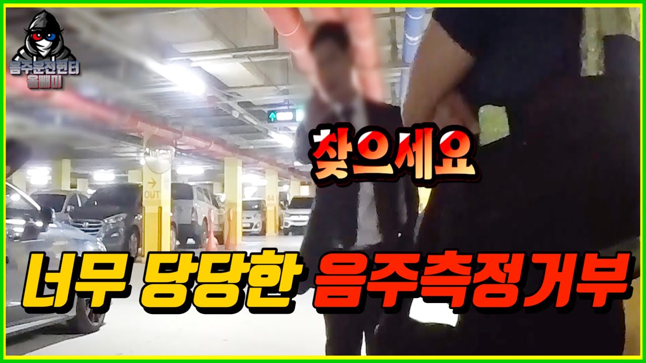 [경기도 오산] 음주운전자의 대환장파티 '정신이 하나도 없네'