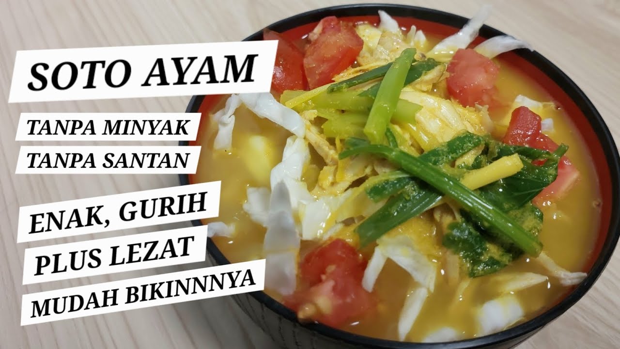 Куриный суп сото — восхитительный, ароматный и простой в приготовлении, без масла и кокосового мо...