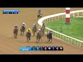 2026 $650,000 Madison Stakes (G1) at Keeneland