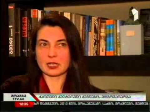 ქართული ძეგლები თურქეთში