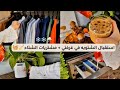 جهزي غرفتك معي لتستقبل فصل الشتاء حطيت السجاد ولكفر المخملي نزلت الشتوي وضبيت الصيفي نبتتي الجديده 