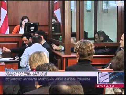 24.10.13 - 21:00 საათიანი \"კურიერი\" სასამართლო პროცესის შესახებ