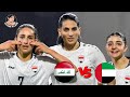 فرص ضائعة بالجملة لشوخان وفوز عراق على الامارات واداء اكثر من رائع بطولة غرب اسيا للسيدات 26 11 2025 