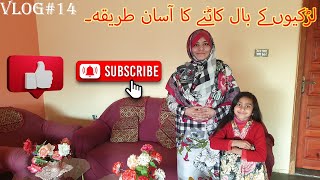 Hair Cutting For My Daughter. Hair Cutting Easy. Village Life| Anila Malik Village| Vlog