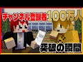 ともさんが登録者100万人突破した瞬間【赤ぺんラジオ 切り抜き】2015/11/01配信