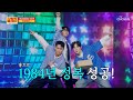다 같이 ‘빙글빙글’♬💫 춘추천국시대 때문에 주체할 수 없는 흥😤 TV CHOSUN 250703 방송 | [사랑의 콜센타 세븐스타즈] 10회 | TV조선