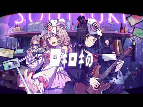【双月りあ・ゆな】ロキ　を歌ってみた