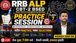 RRB ALP CBT-2 2026 | BSED Practice Set Class-7 | Exam Level Questions | Manish Soni Sir LIVE