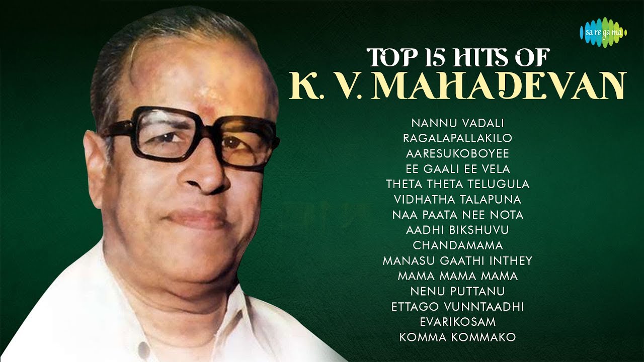 Top 15 Hits of K. V. Mahadevan | Nannu Vadali | Ragalapallakilo | Aaresukoboyee | Ee Gaali Ee Vela