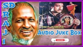 Download Lagu Kizhakku Vasal Movie Audio Juke Box SD RAJI Ilayaraja Rasigan MP3 Download Lagu Kizhakku Vasal Movie Audio Juke Box SD RAJI Ilayaraja Rasigan MP3
