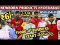 born baby products | born baby bed baby socks kids sweaters | Hyderabad wholesale market Koti