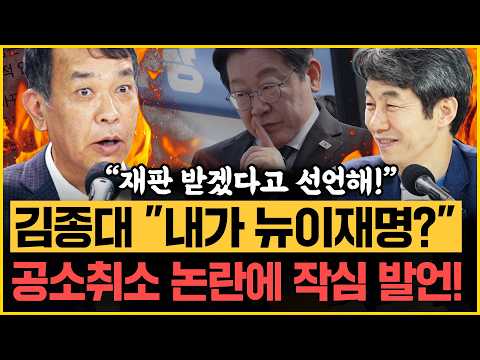 "당대표 TV토론 관전 포인트 <strong>00</strong>!" 윤건영 직격! 조정식 연임 개헌 왜?｜[김은지의 뉴스IN] 260729 방송 #시사인