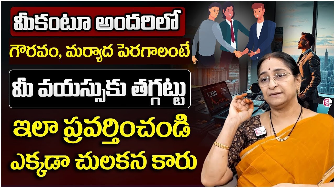 How to Increase Your Value and Make People Respect You? | Essential Life Skills Telugu | Ramaa Raavi