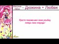 Megumi Aino|Cure Lovely - Dodeca &bull; Love (russian lyrics) Happiness Charge Precure