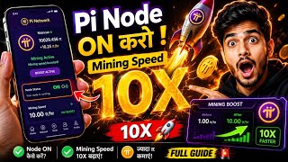 Pi Node ऑन करो और Mining Speed 10x बढ़ाओ! 🚀 Full Guide