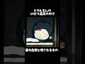 ドラえもんのトラウマ回#ドラえもん #アニメ #雑学 #都市伝説 #怖い話