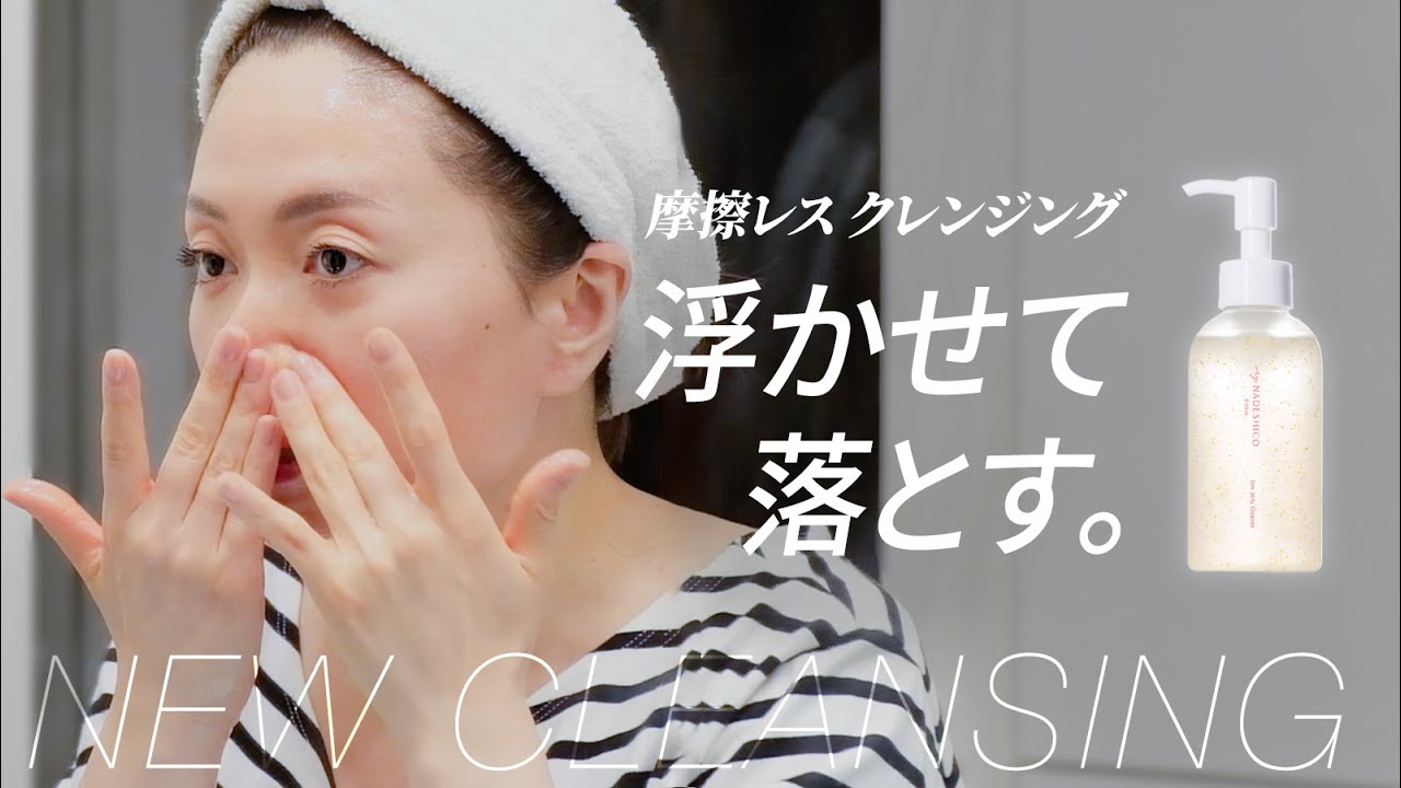 How to use｜Gentle makeup removal with 