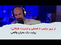 از ترور ترامپ تا قحطی و اینترنت طبقاتی روایت یک بحران واقعی