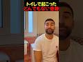 とんでもない奇跡 #shorts