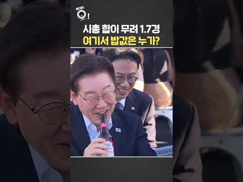 시총 합이 무려 1.7경…여기서 밥값은 누가? / 연합뉴스TV(YonhapnewsTV)