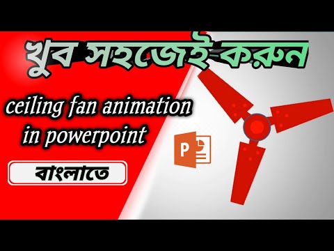 Animated ceiling fan | how to create presentation with animation | সিলিং ফ্যান | PowerPoint | Fan 🔥