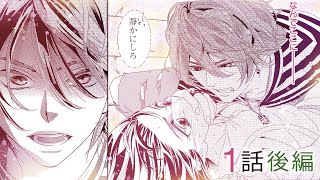 【恋愛漫画】危ないところを最高最狂のオトコに助けられて－－【ＬＯＶＥ×プレイス．ｆａｍ・第1話 後編】フラワーコミックスチャンネル