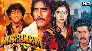 Maha Sangram (1990) - Superhit Hindi Movie | Vinod Khanna, Govinda, Aditya Pancholi, Madhuri Dixit