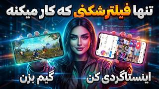 Best Free Android VPN for PUBG and Instagram 🚀 (Low Ping and Lag-Free) screenshot 5