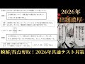 共通テスト対策 数学ⅠーNo.12【2026年出題濃厚】 本質的良問