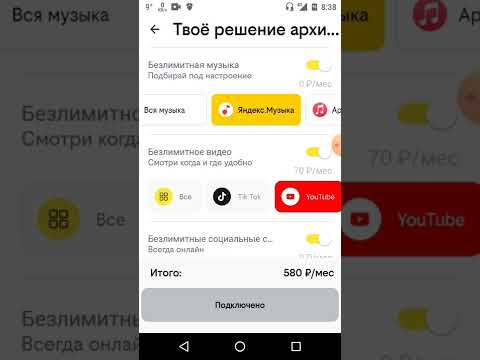 Билайн Твоё решение архив 12.21 vs Обновленный версии#билайн#твоерешение#архив