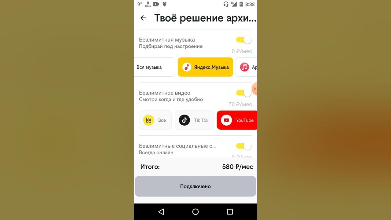 Билайн Твоё решение архив 12.21 vs Обновленный версии#билайн# ...